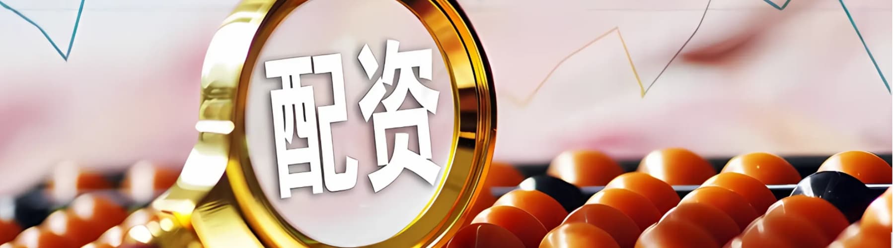 北京炒股配资开户