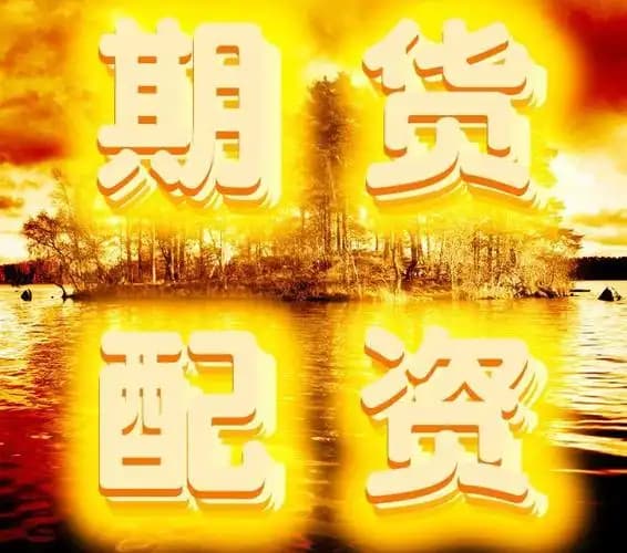 上阳网:股票十倍杠杆平台-国常会：听取实施大规模设备更新和消费品以旧换新政策情况汇报