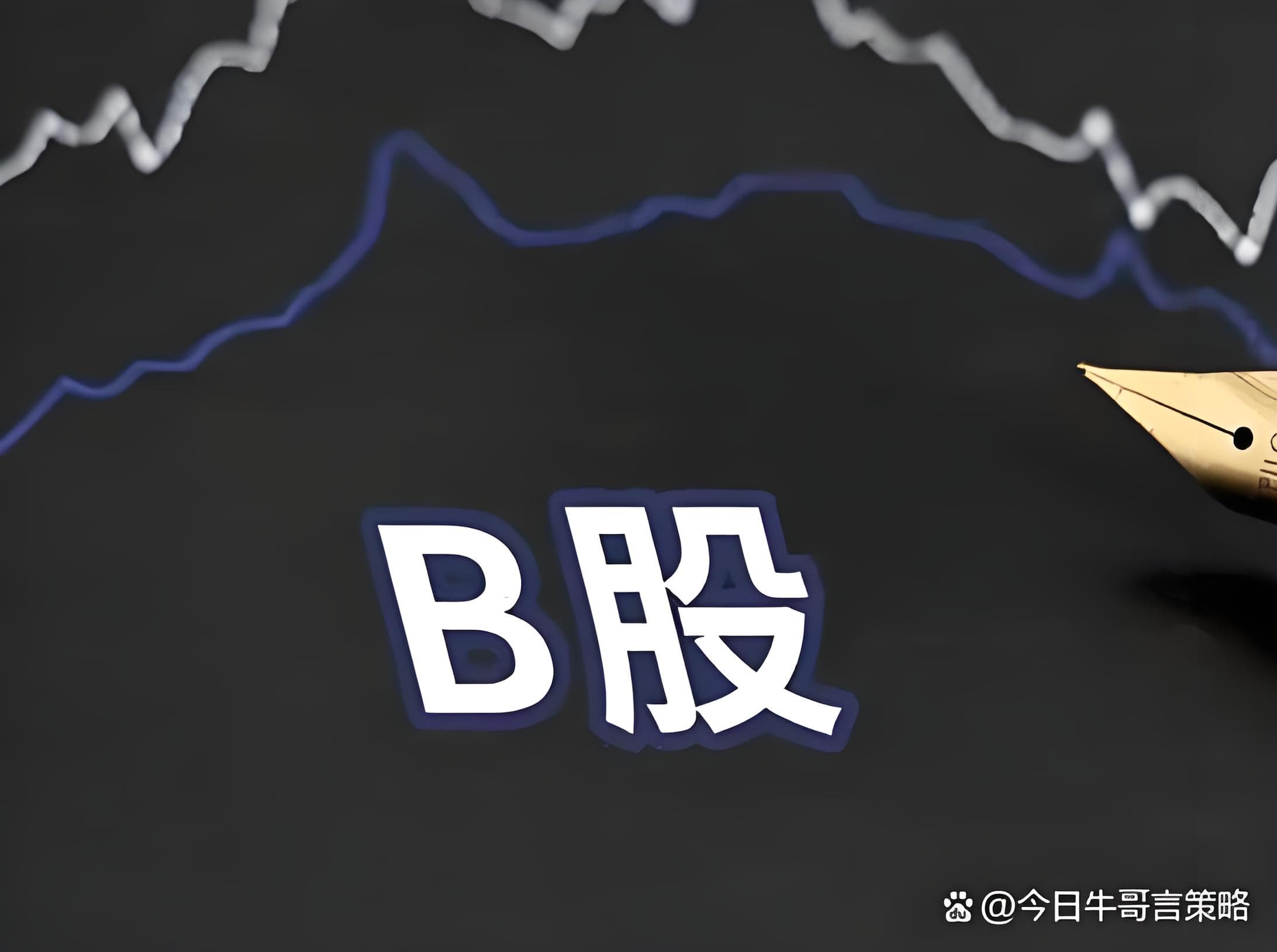 网红“大V”不可轻信，抖音打击“非法荐股”等违法证券活动
